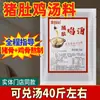 Concentrado de Caldo de Pollo Fideos de Arroz Comerciales Base de Fideos de Harina de Arroz Paquete de Condimento para Caldo de Pollo Caldo de Huesos de Pollo Condimento Madre de Caldo
