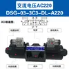 Válvula Direccional Solenoide Hidráulica Bidireccional Shun DSG-03-3C2-DL-D24 Válvula Direccional de Diez Vías con Junta Tórica