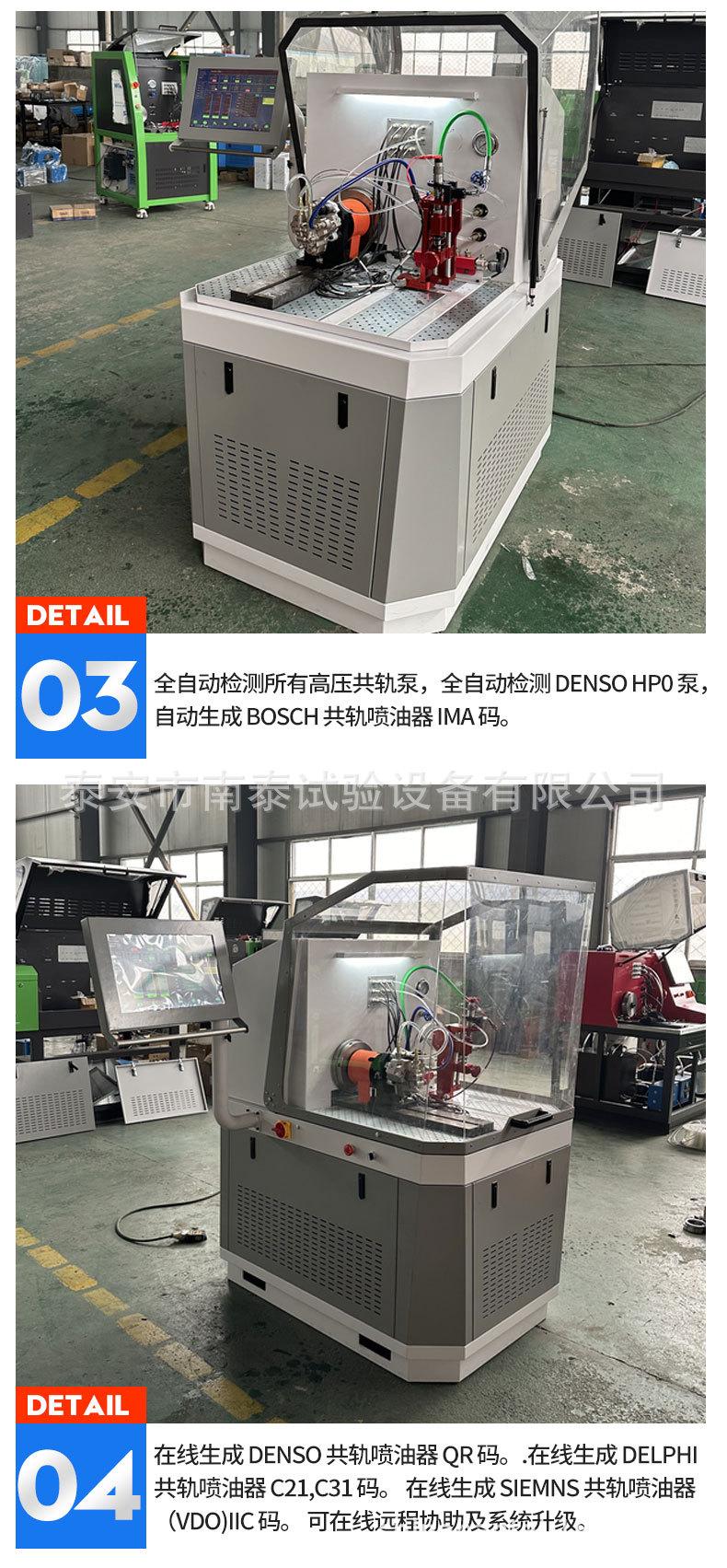 高压共轨试验台CR1020_04.jpg
