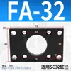 Acessórios de Cilindro SC Peças Placa de Suporte de Base Fixa Flange FA32/40/50/63/80/100/125/160