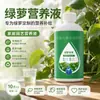 Solución Nutritiva de Rábano Verde Flor de Cultivo de Agua Universal Planta Hidropónica Rábano Verde Negocio Líquido Fertilizante Especial para Flores Agente Nutritivo para el Hogar