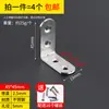Código de esquina de acero inoxidable, fijador de ángulo recto de 90 grados, soporte de hierro triangular, pieza de conector, hardware de refuerzo, soporte de capa en forma de L