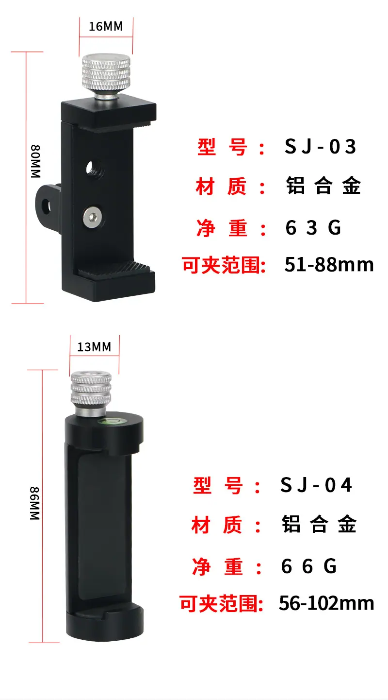 翔腾手机夹_06.jpg
