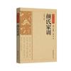 Livro de Família de Zeng Guofan os Analectos de Confúcio, as Quatro Lições de Fan, os Livros de Observação de Literatura Antiga de Cai Gen Tan, 36 Volumes de Clássicos Chineses