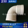 Guangdong macho plástico PVC-U accesorios de tubería de drenaje codo de 90 grados agente de primera clase ventas directas de fábrica garantía de calidad