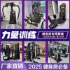 Equipo de Fitness Comercial, Entrenador de Curl de Piernas Boca Abajo, Equipo de Fuerza para Gimnasio y Estudio, Juego Completo de Equipo para Entrenamiento de Músculos de las Piernas