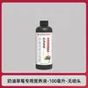 Solución nutritiva especial de fresa y crema de fábrica de origen para plantas de interior en maceta para mejorar las hojas amarillas y promover el crecimiento, solución nutritiva de fertilizante soluble en agua