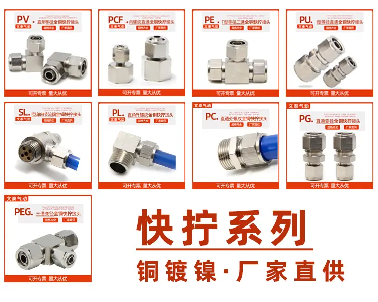 快拧系列.jpg