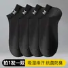 Calcetines Invisibles para Hombre para Verano, Delgados e Invisibles, Diseño con Letra m, Algodón Puro, Resistentes al Olor, Absorbentes de Sudor, Antibacterianos, Transpirables, Calcetines Cortos de Corte Bajo para Hombre