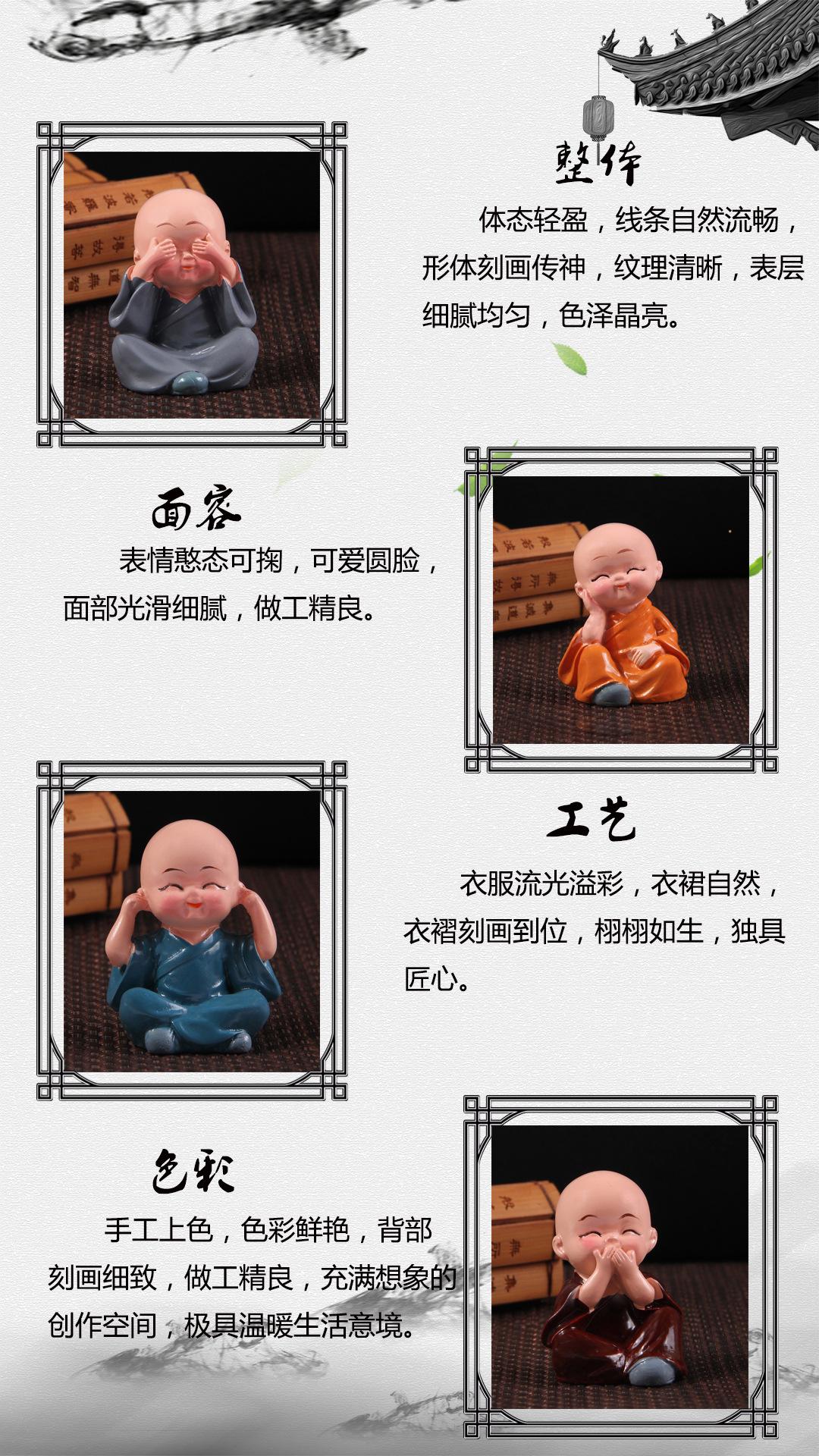 四不和尚1