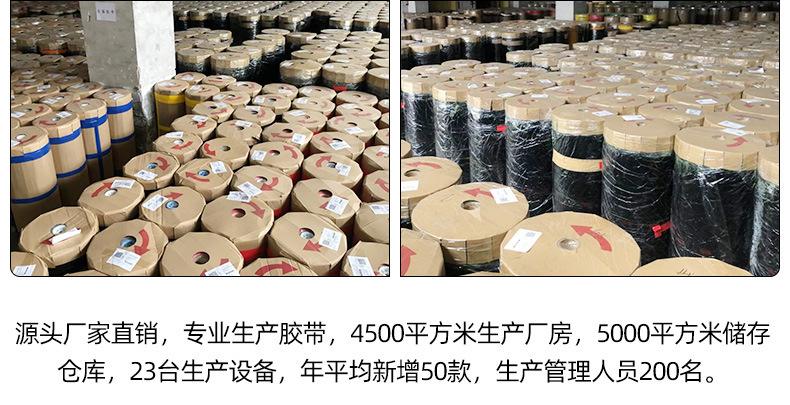 PET高温胶带合辑_03.jpg