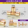 Conector de tres vías de 2 minutos con tres roscas internas, conector de tres vías de 1 minuto y 3 minutos con roscas externas internas y externas, accesorios mecánicos neumáticos de latón de 1/4 de diámetro diferente
