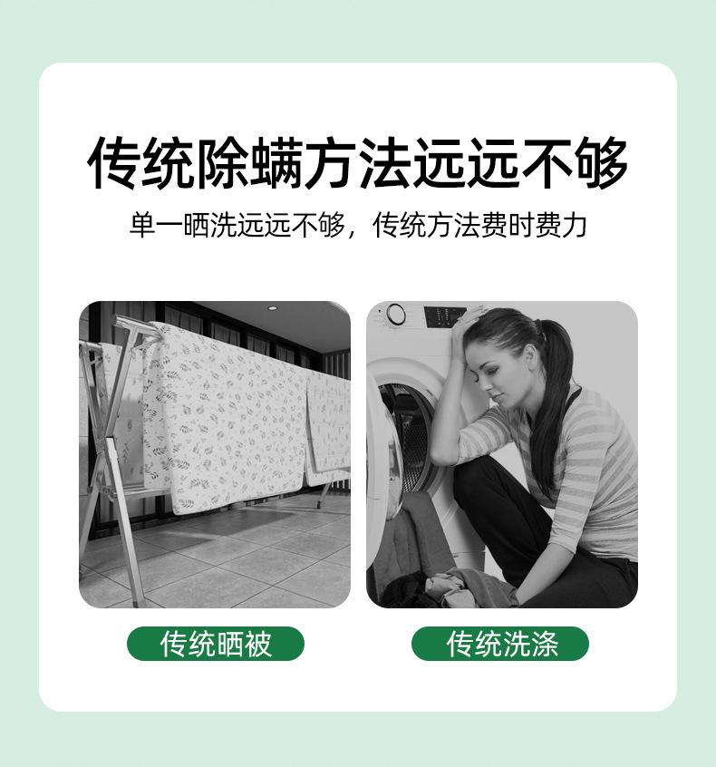 青花椒环保除螨剂-详情页_03.jpg