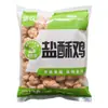 Pollo Crujiente Salado Shengnong 1kg Congelado Semiacabado Nuggets de Pollo Snack de Pollo Frito Comercial Piezas de Pollo Ingredientes para Comida Frita