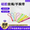 Correa de Muñeca Multifuncional de Silicona Transfronteriza, Correa para el Cuello, Asa de Bolso, Etiqueta para Equipaje, Cuerda de Asa Tejida Colorida