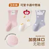 Calcetines para bebé para otoño e invierno, lindos calcetines infantiles de dibujos animados con temática oceánica, calcetines de algodón para bebé para primavera y otoño, calcetines para recién nacido para otoño e invierno