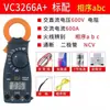 Yitong Ivan Vc3267A+ Pinza Amperimétrica Digital para Mantenimiento de Aire Acondicionado, Multímetro, Pinza Amperimétrica de Instalación, Amperímetro