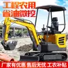 Excavadora pequeña de 1 tonelada para agricultura, huertos, ingeniería, máquina de gancho pequeño, motor Kubota, excavadora pequeña de orugas, fabricante