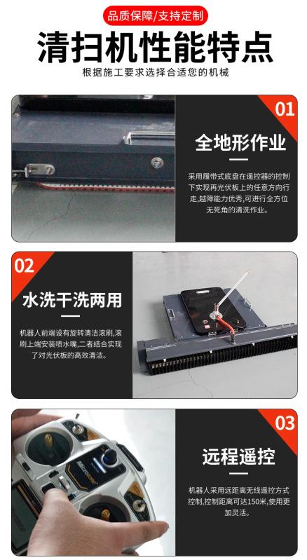 光伏板清洗机详情页 (1)