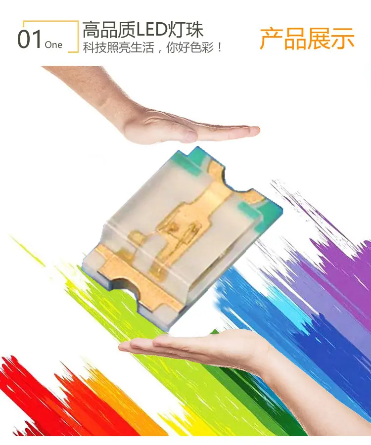 0805透明详情1