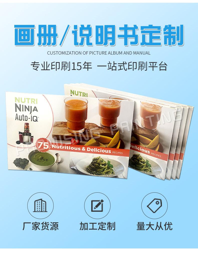 说明书-宣传画册详情_03