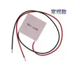 Refrigerador Digital 12v Kit Radiador diy Chip de Refrigeración Semiconductor Módulo de Refrigeración Kit de Enfriamiento