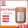 Galato de Propila Pg 25kg Barril Inteiro Antioxidante Grau Alimentício Galato de Propila