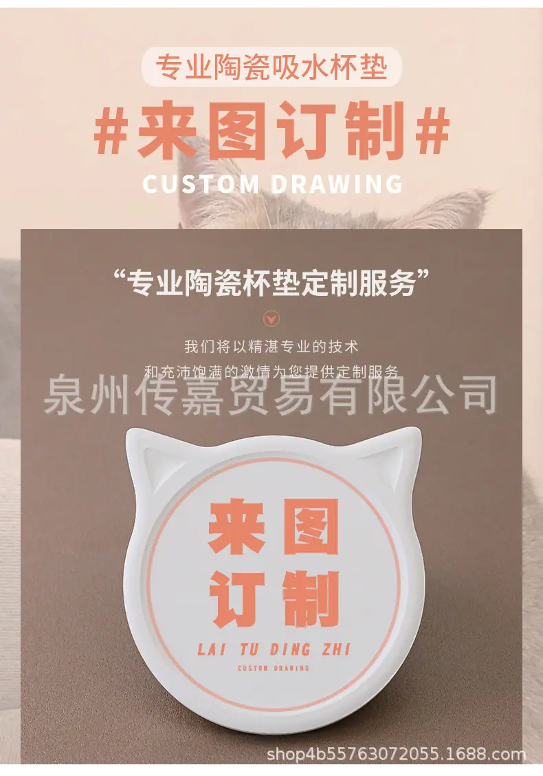 陶瓷吸水杯垫_08.jpg