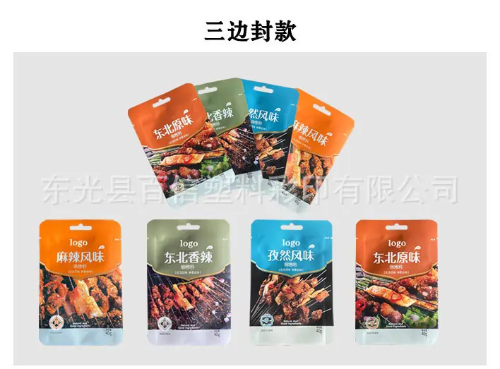 各种包装袋详情页完成4
