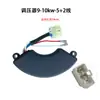 Accesorios para Generador de Gasolina/Diésel Regulador de Voltaje de 2Kw3Kw Estabilizador de Voltaje de 5Kw Estabilizador de Voltaje de 8Kw Regulador Avr