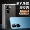 Adecuado para funda de teléfono iQOONeo10 10Pro+ cubierta protectora, protección completa, anticaída, estilo ins, anti huellas dactilares, antiarañazos, antiabrasión