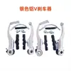 Freno V para Bicicleta de Montaña Aleación de Aluminio Caliper V-Brake Pastillas de Freno Tubo Curvo Accesorios V-Brake para Bicicleta de 20 26 pulgadas