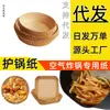 Fabricante de papel para air fryer Papel silicone 2oz copo para molho Embalagem para levar Assar papel Prato branco para molho de soja Refeição
