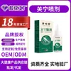 Li Shizhen Guan Ning Spray para Dolor de Rodilla y Lumbar Cuidado Corporal Calmante Spray para Articulaciones Se Puede Entregar