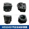 503609104 Adecuado para Motosierra H51H55 Accesorios Cilindro H51 Husqvarna H55/H51 Conjunto de Cilindro