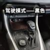Adecuado para 20-23 Toyota Rongfang RV4 perilla de aire acondicionado anillo brillante Weilanda anillo de moldura interior cubierta de anillo de arranque
