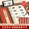 Primer Plano de Tarjetas de Caligrafía: Escritura Cursiva de la Inscripción Cao Quan, Inscripción Tanba, Prefacio Lanting y Texto de Mil Caracteres en Estilo Dorado Delgado para Caligrafía de Calco