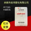 Suministro spot PP Petroquímica Dalian T30S grado óptico grado para trefilado grado para extrusión productos para el hogar Carcasa juguetes