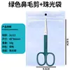 Acero Inoxidable Maquillaje Herramientas de Belleza Belleza Tijeras de Recorte de Cejas de Punta Redonda Tijeras para Vello Nasal Mini Juego de Tijeras
