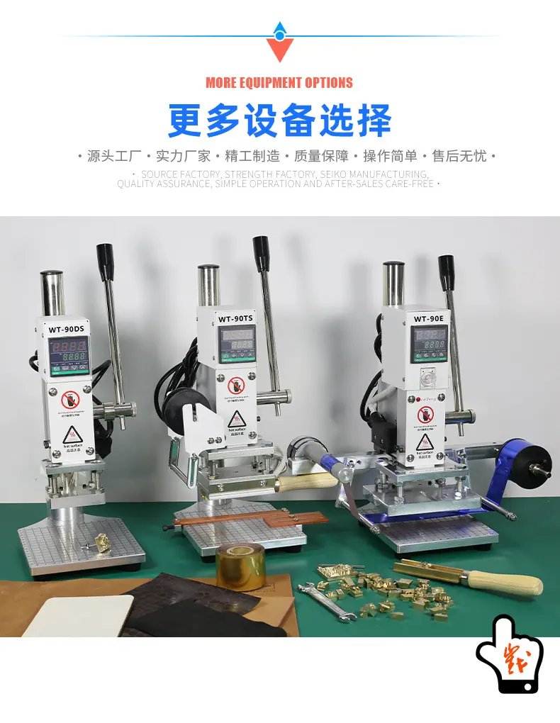 压唛机更改3_01.jpg