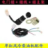Motor diésel refrigerado por aire cortadora de asfalto microcultivador accesorios Cerradura de puerta eléctrica Cilindro de cerradura Cable de seguridad Interruptor de llave de arranque