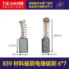 [Número de artículo. [05572] 839 Material Escobilla de Carbón 26 Martillo Eléctrico Escobilla de Carbón 6*7 Escobilla de Martillo Eléctrico Accesorios para Martillo Eléctrico Taladro de Impacto