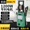 Máquina de Lavado de Autos de Alta Presión con Tubería Vertical Enrollada Lavado de Autos Portátil Pistola de Agua a Alta Presión Bomba de Agua para el Hogar Máquina de Limpieza de Patio de Alta Potencia
