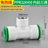 Accesorios para Tubería de Agua de Fusión sin Calor PPR 1/2 Pulgada 202532 Conexión Rápida Recto Conector 6 Piezas Válvula de Bola Codo PVC Tee