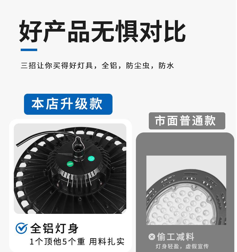 妙普店UFO详情_12.jpg