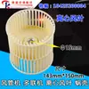 Aplicável a dutos de ar condicionado novos, duto de ar, roda do ventilador do ar condicionado, unidade dutada, máquina multi-split, pá do ventilador centrífugo, voluta