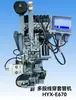 Máquina de Caseamento Huayixin Nova, Máquina de Caseamento para Transformadores, Máquina de Caseamento CNC de Eixo Único, Máquina de Caseamento de Cor Dupla.