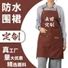 Delantal Personalizado, Ropa de Trabajo Impermeable y Resistente a las Manchas, Delantal para Restaurantes y Tiendas de Té con Leche, Delantal Popular en Línea, Delantal Nuevo Estilo con Cuello Halter