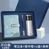 Caja de Regalo de Cuaderno de Tendencia Nacional de Gama Alta Set de Vasos de Té de Negocios Personalizados Regalos Prácticos para Clientes de la Empresa