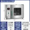 Horno de Secado por Aire Caliente Eléctrico de Laboratorio Horno Industrial de Temperatura Constante Horno Pequeño de Secado a Alta Temperatura Horno de Horneado para Materiales Alimenticios